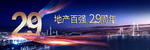 湾区户外 繁华城市
