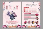 鲜花彩页