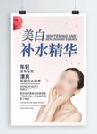 美容海报