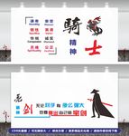 亮剑 骑士精神文化墙