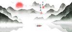 水墨山水画