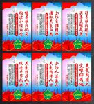关爱残疾人  公益宣传海报模板