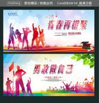 青春再相聚 勇敢做自己