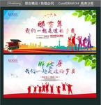 那些年 我们一起走过的岁月