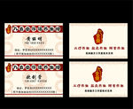九玄堂名片