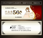 母婴代金券