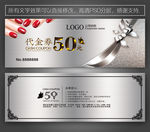 美甲代金券