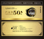 宾馆代金券