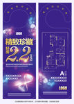 紫色高雅绚烂车挂