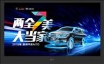 汽车海报炫酷系列