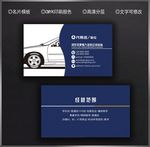 驾校名片
