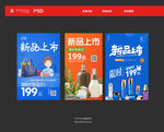 新品上市海报 包包护肤品