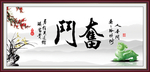 奋斗