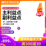 淘宝618主图模板