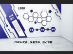 科技公司文化墙