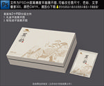 茶叶包装