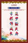 鱼凫 学校展板