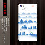 山水手机壳
