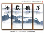 厚德载物