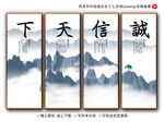 诚信天下