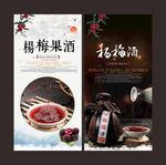 杨梅酒