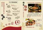 老北京炙子烤肉指南