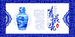 青花瓷海报