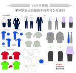 多种职业人员服饰不同角度素材