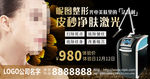 皮秒图片