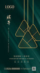 端午节海报01