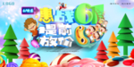 粉色C4D立体创意61促销展板