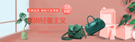 时尚女士包袋电商海报