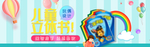 婴儿儿童玩具海报素材