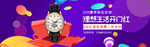 时尚手表机械腕表海报素材