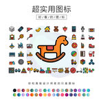 玩具图标