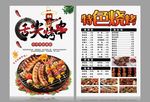 烧烤宣传单