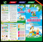高血压三折页