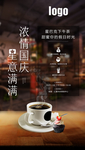 星巴克咖啡活动