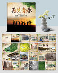 同学纪念册