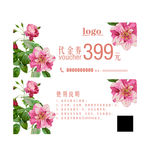花店代金券