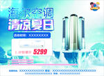 海尔  广告  电器  蓝色