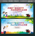 共铸孩子美好的梦想 共同托起明