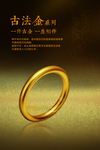 黄金海报