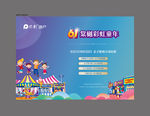 六一儿童节微信朋友圈房地产图片