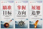 目标  方向  梦想