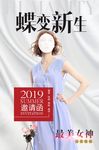 美容海报