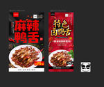 鸭舌