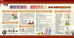 老年人健康教育 中医宣传栏