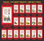 成语故事