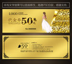 女装代金券